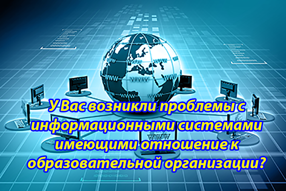 Информационные системы 01